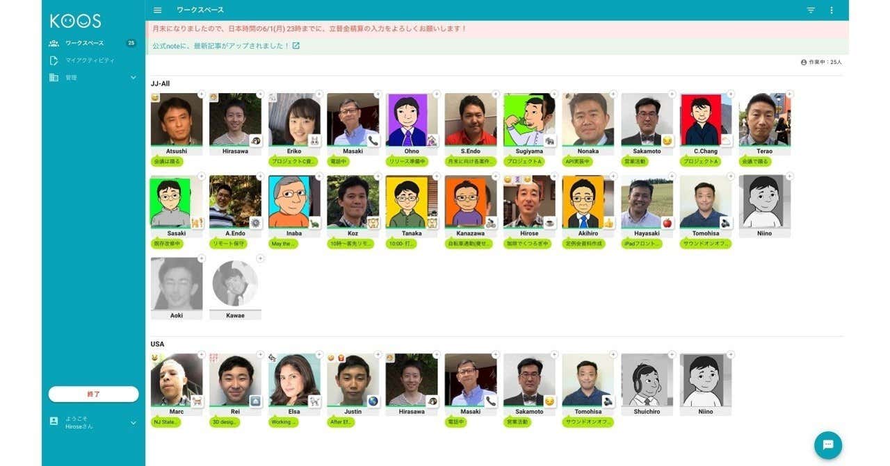 バーチャルオフィスツール「Koos」（クース）